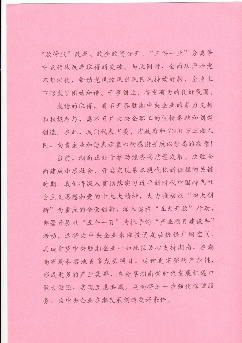 尊龙人生就是博ag旗舰厅(中国)官方网站